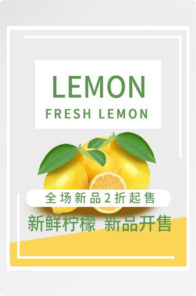 生鲜水果蔬菜海报竖版素材31