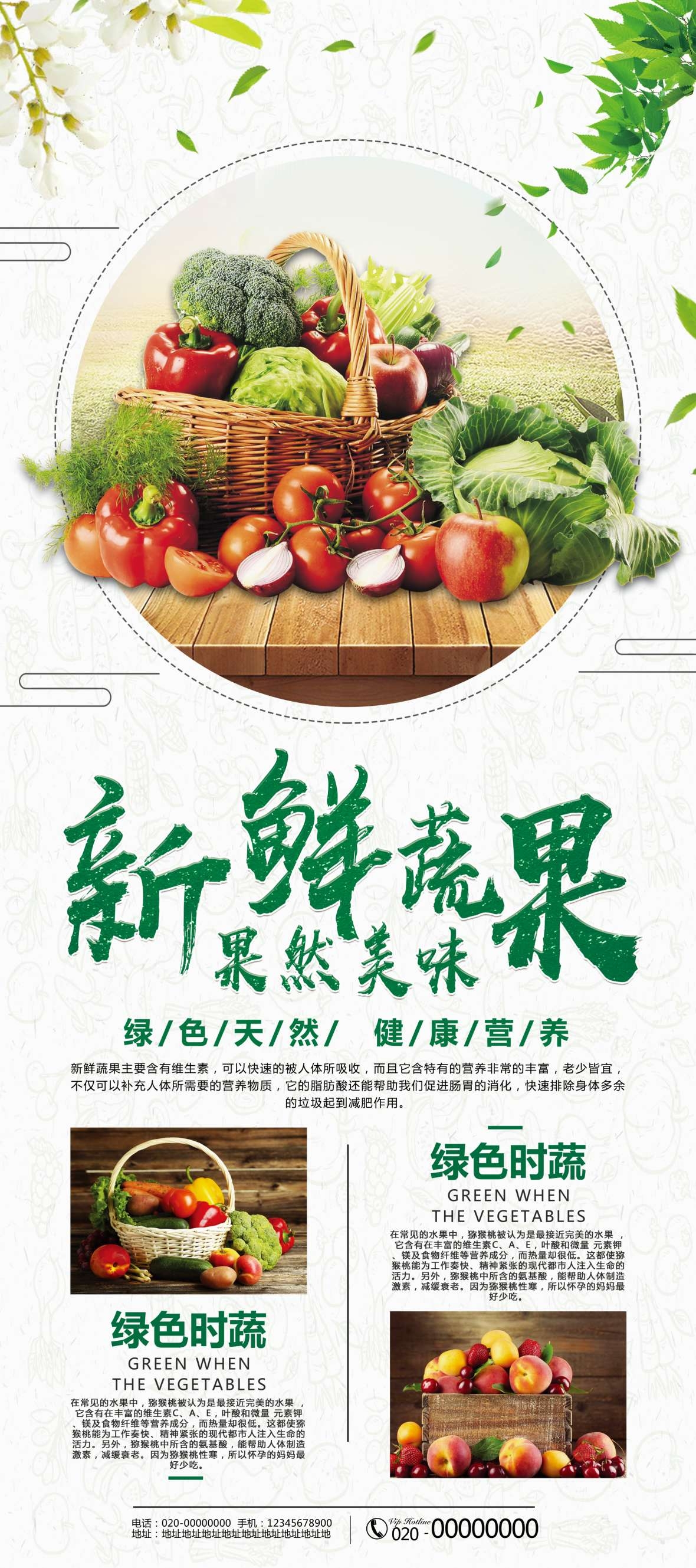生鲜水果海鲜超市活动促销海报81