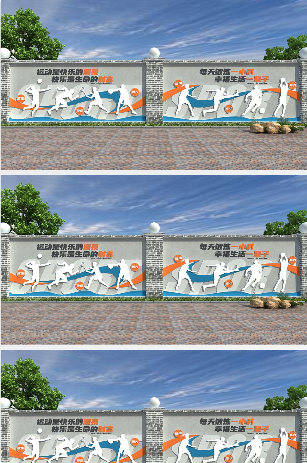 学校运动文化墙围棋武术体育形象墙 (3)