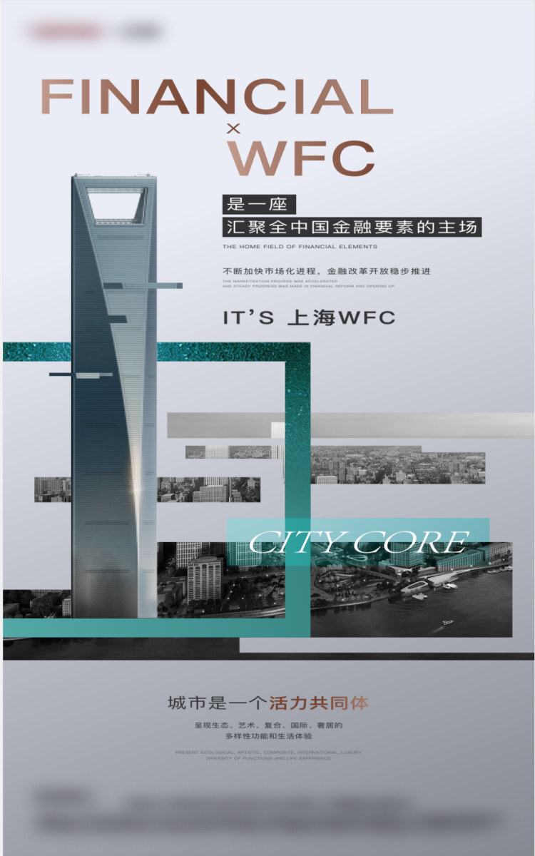 金融银行基金保险债券投资理财宣传海报110