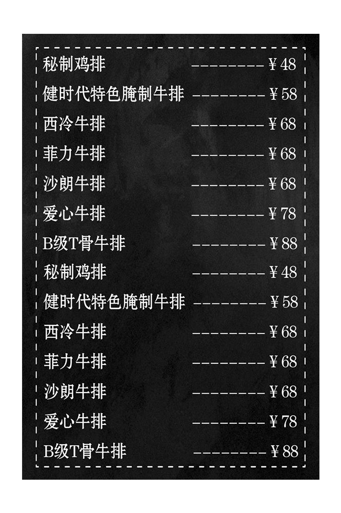 菜谱菜单海报素材