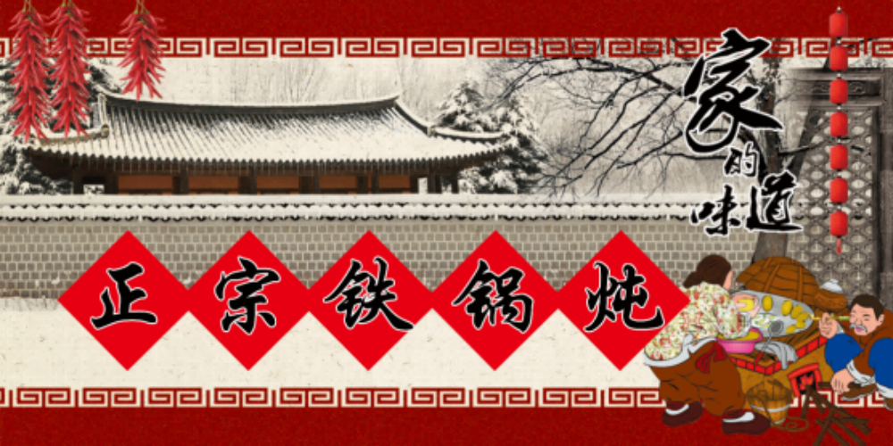 餐饮饭店餐厅家的味道家乡味复古壁画贴画装饰画3
