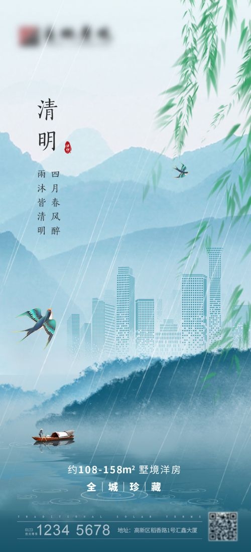 竖版清明节国风祭祖踏青郊游海报易拉宝素材56