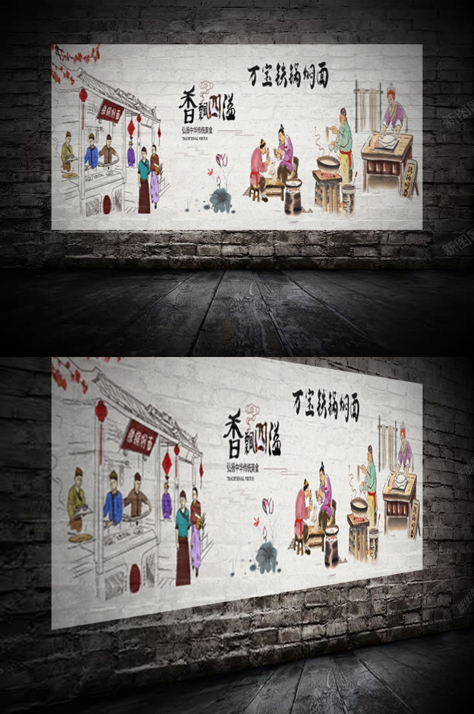 饭店复古墙贴铁锅焖面壁画灯箱装饰画PSD源文件素材模板10