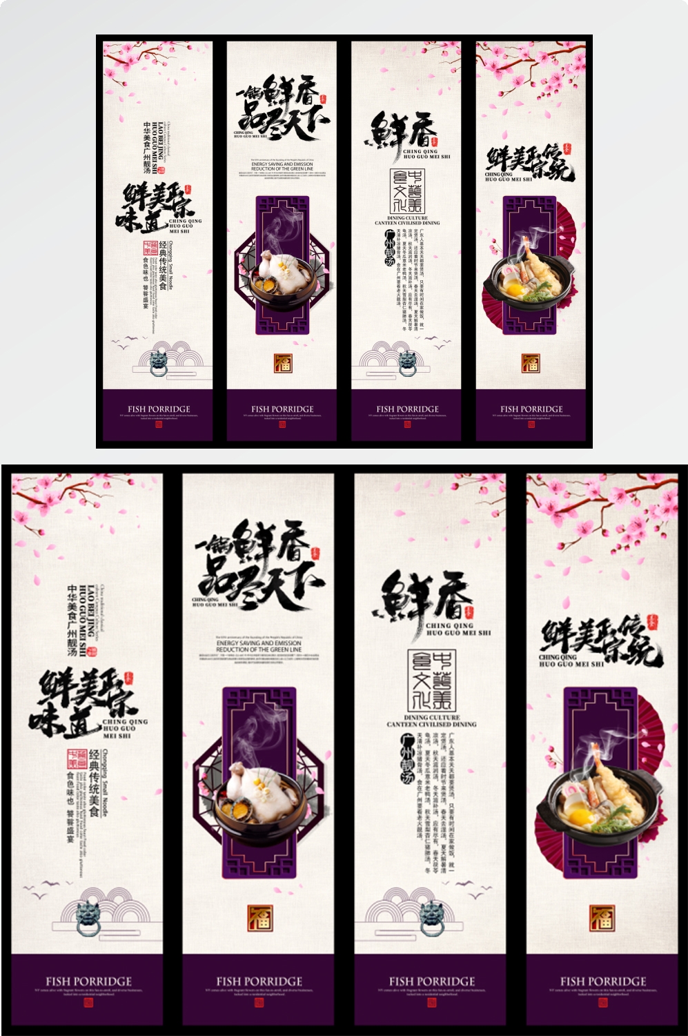 店铺挂画美食壁画四联墙纸餐厅饭店料理火锅烧烤装饰画PSD素材