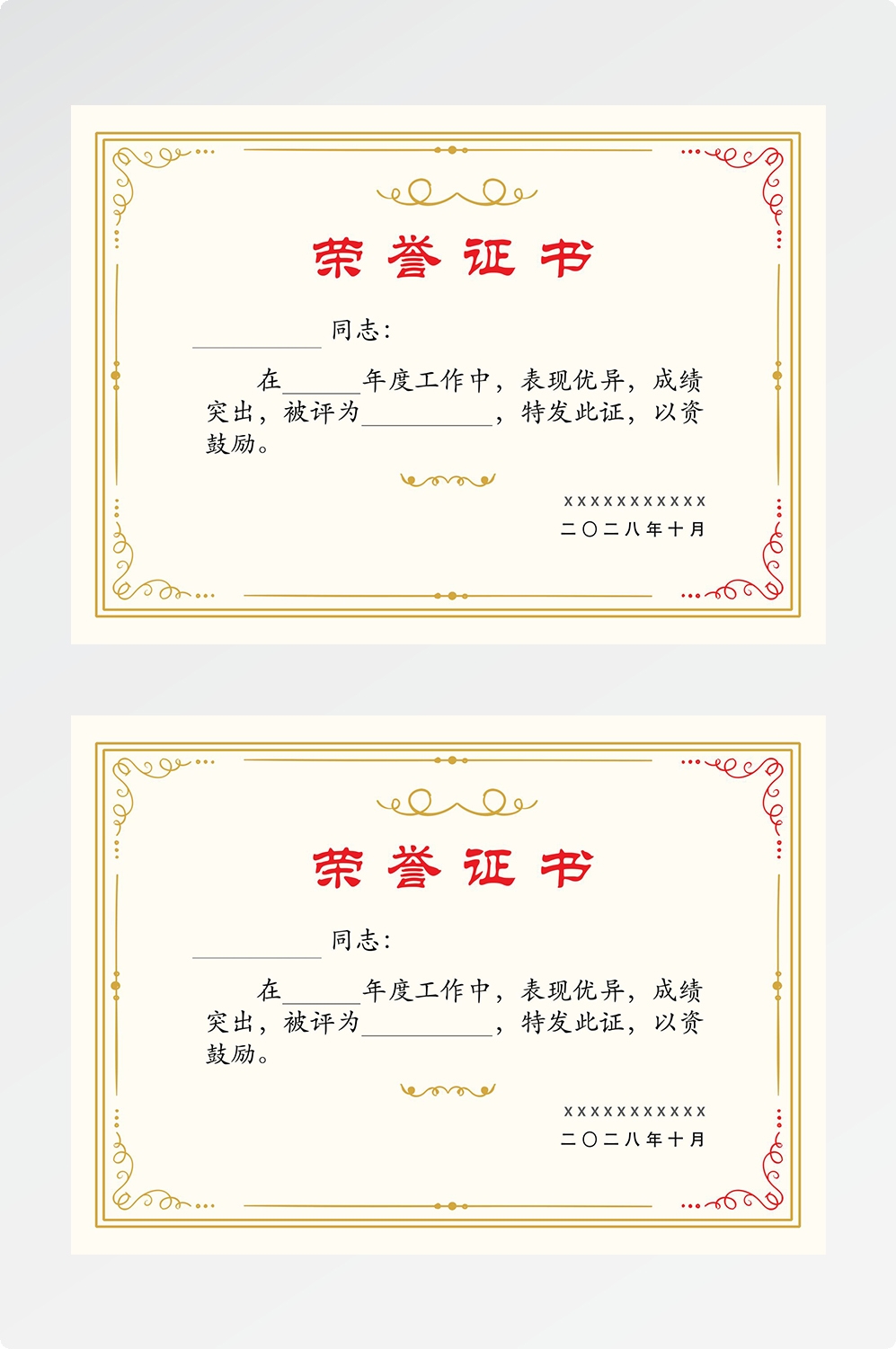 荣誉证书模板荣誉证书封面底纹书芯奖状内页获奖证书19