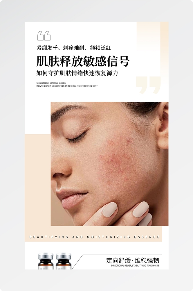 化妆品护肤品化妆产品护肤产品海报1