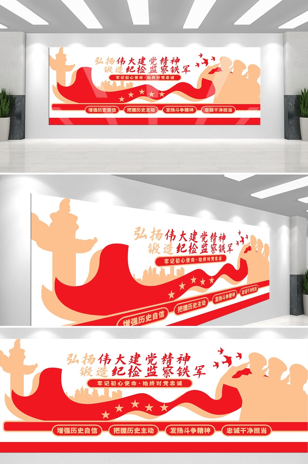 纪检监查文化墙纪委司法工作精神办公活动室设计素材32-1