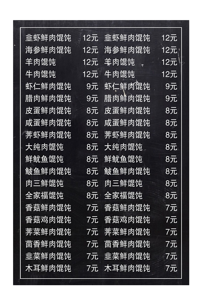 菜谱菜单海报素材 (55)