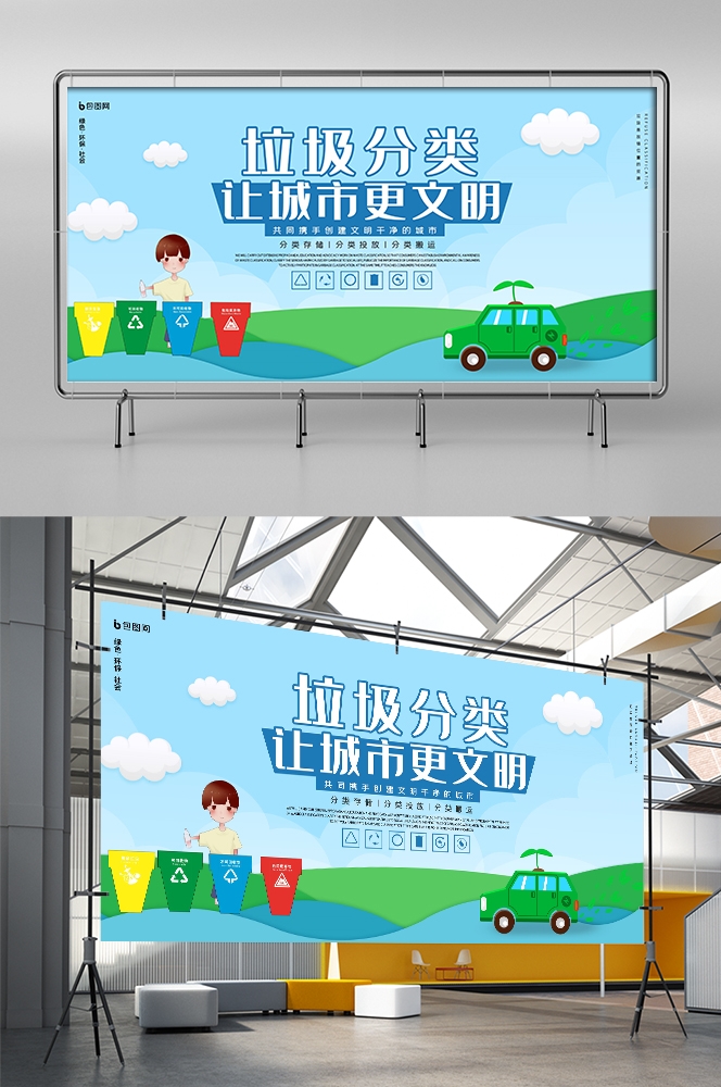社区街道创建文明城市共建美好家园展板海报16