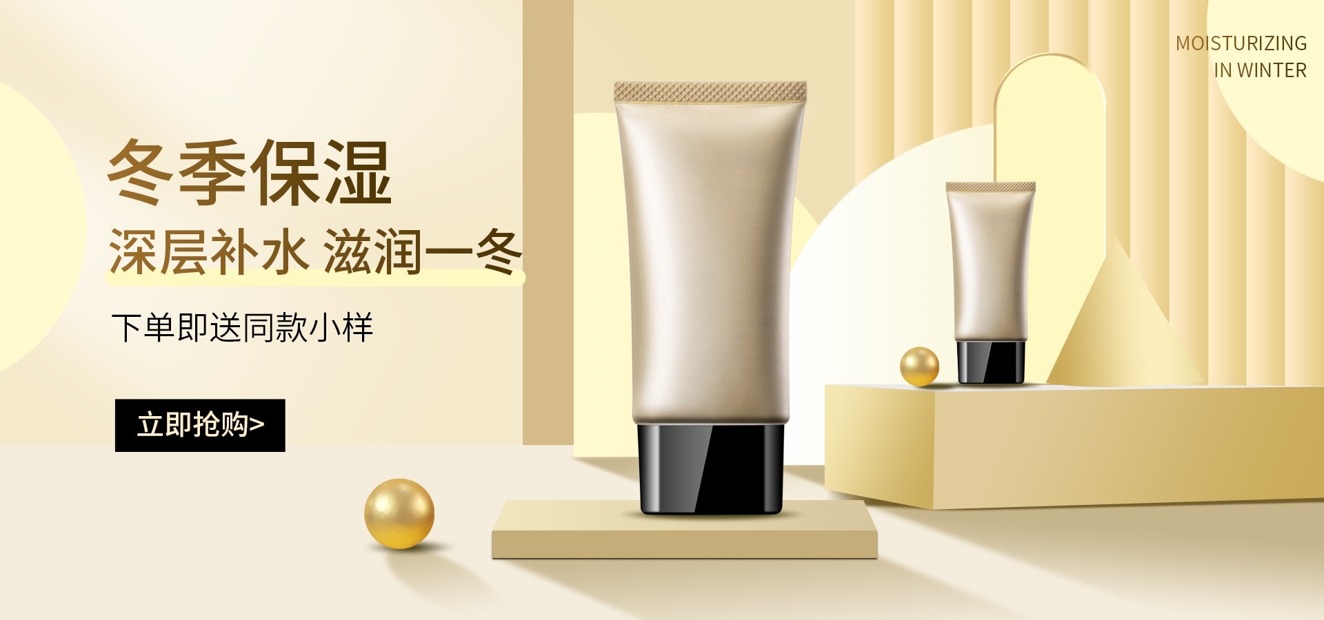 美容护肤化妆品海报背景banner轮播图素材40