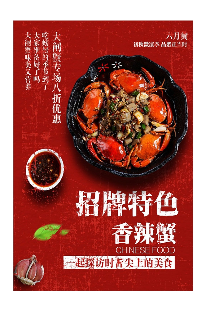 菜谱菜单海报素材 (180)