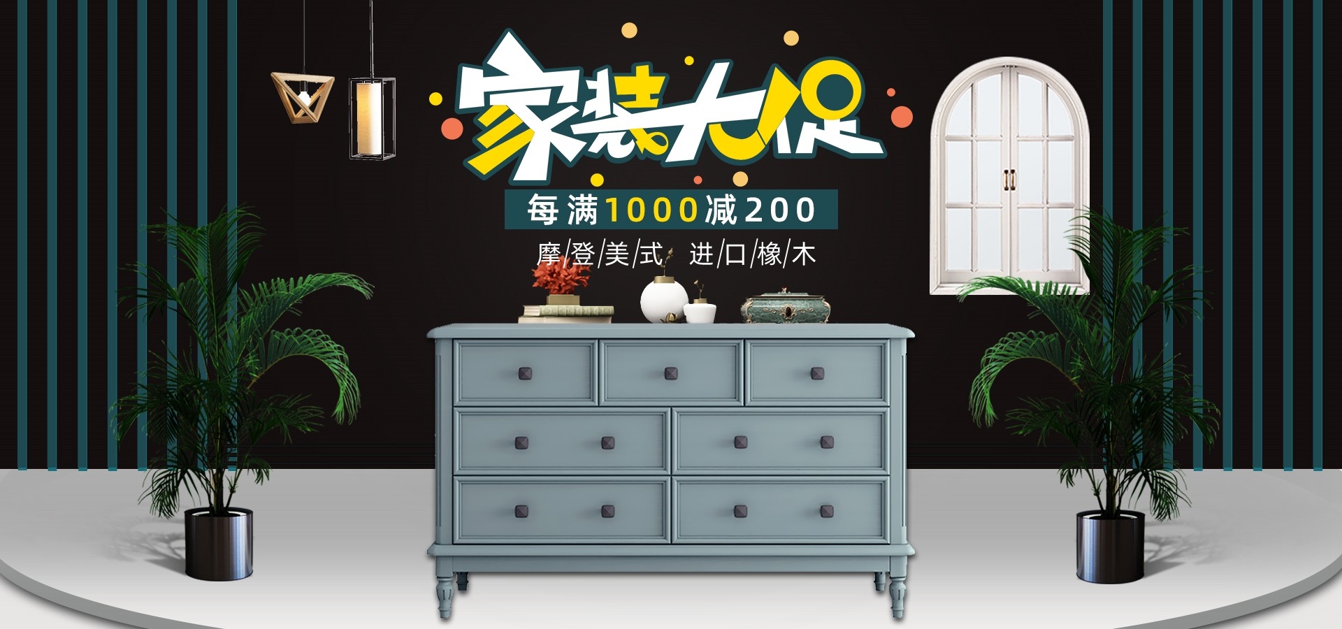 家装家居节促销海报展板背景图场景图banner素材33