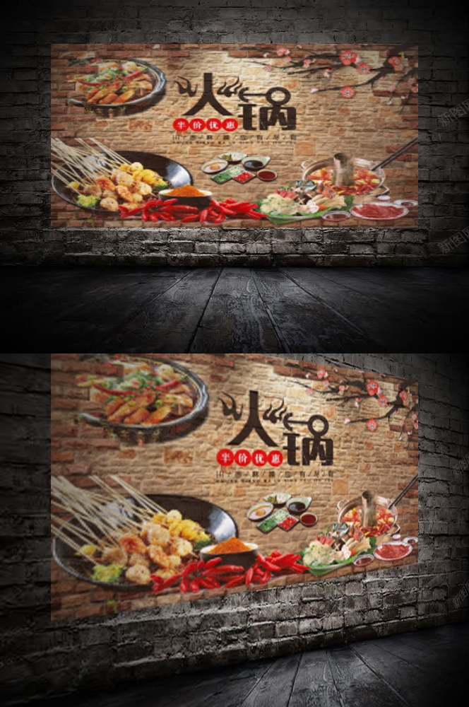 国潮饭店餐饮美食四川重庆火锅工装壁画背景墙6