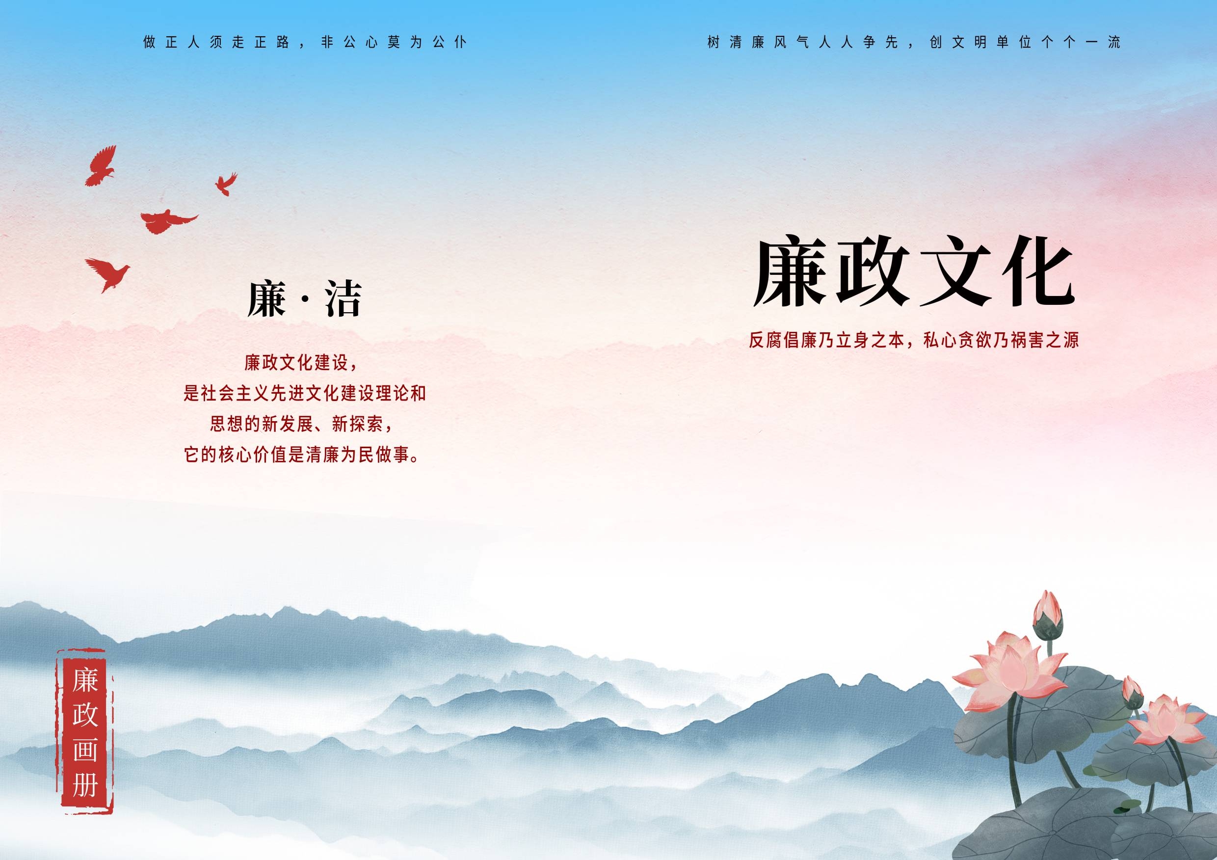 中国风封面设计模板水墨画册封面山水封面商务招标公司书籍封面3
