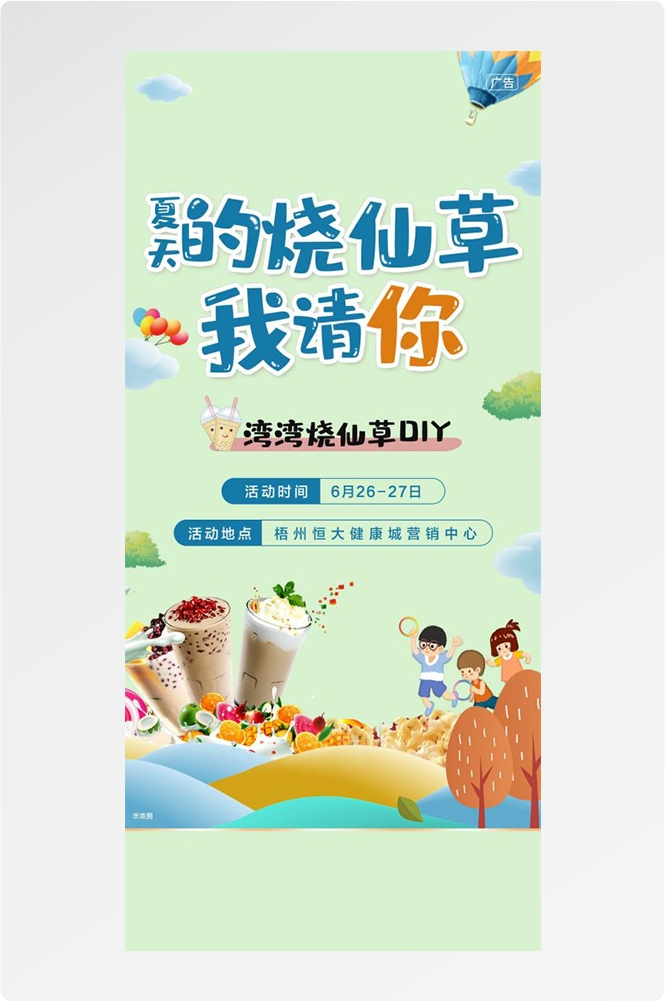 奶茶水果茶柠檬茶饮料甜品新品宣传活动海报插画设计素材21