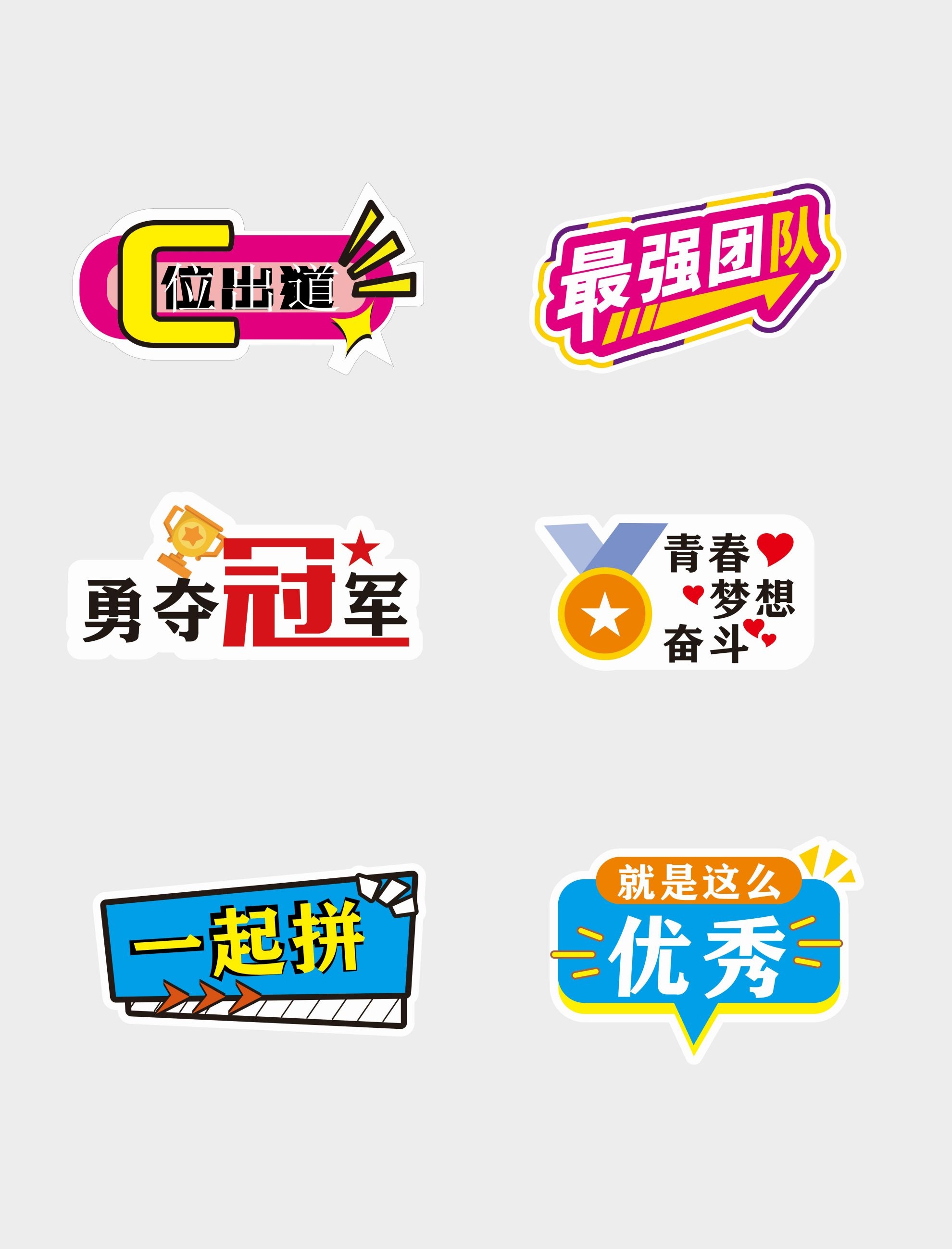 公司团建手举牌企业年会拍照牌氛围素材6