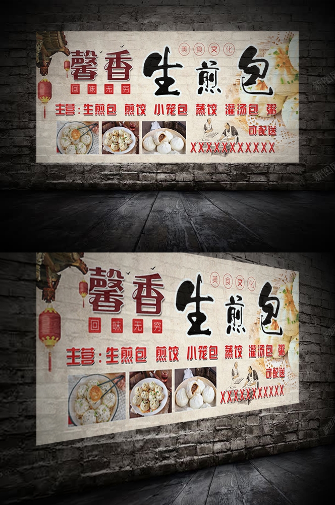 饭店复古美食小吃生煎包壁画背景墙绘 (15)