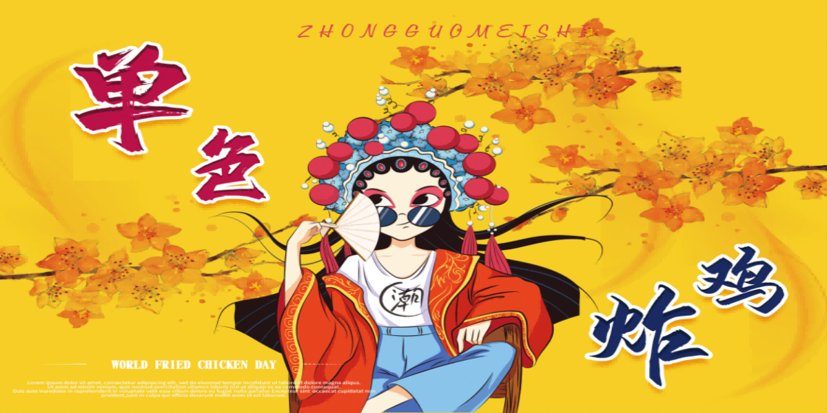 网红炸鸡汉堡店门头壁画背景墙绘素材19