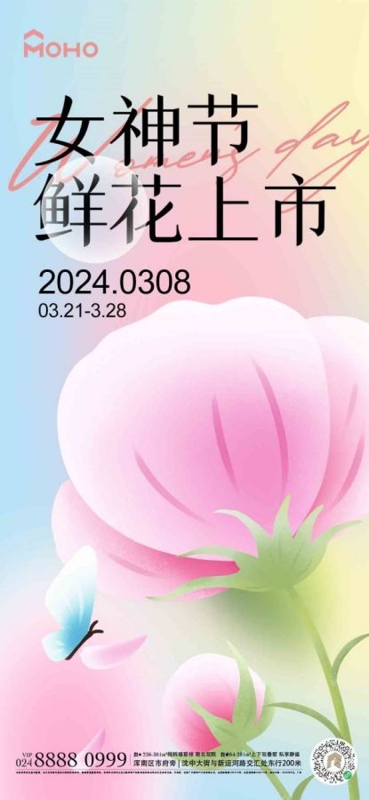 三八女神节妇女节女王节易拉宝海报素材13