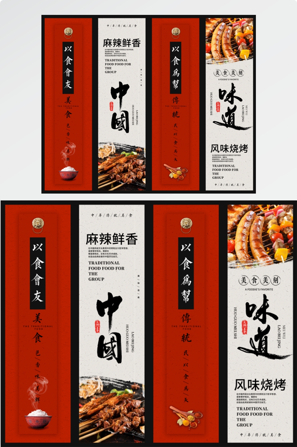 店铺挂画美食壁画四联墙纸餐厅饭店料理火锅烧烤装饰画PSD素材