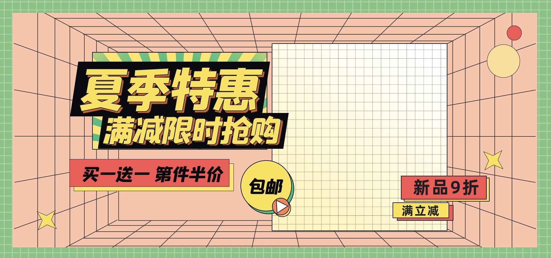 夏季上新夏季尚新狂暑清仓海报33