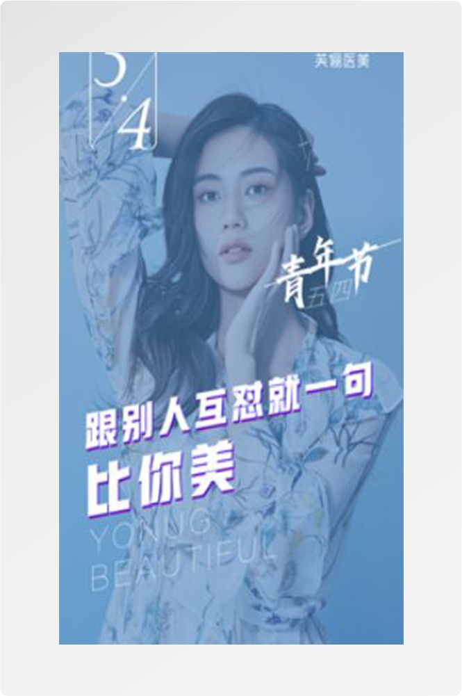 五四54青年节青春活力梦想励志校园企业宣传推广海报设计素材53