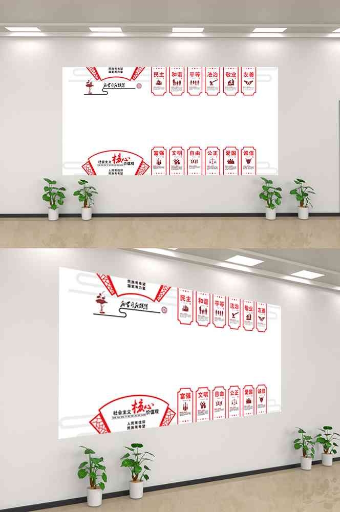 社会主义核心价值观文化墙走廊背景设计素材126