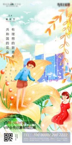 五四54青年节青春活力梦想励志校园企业宣传推广海报设计素材60