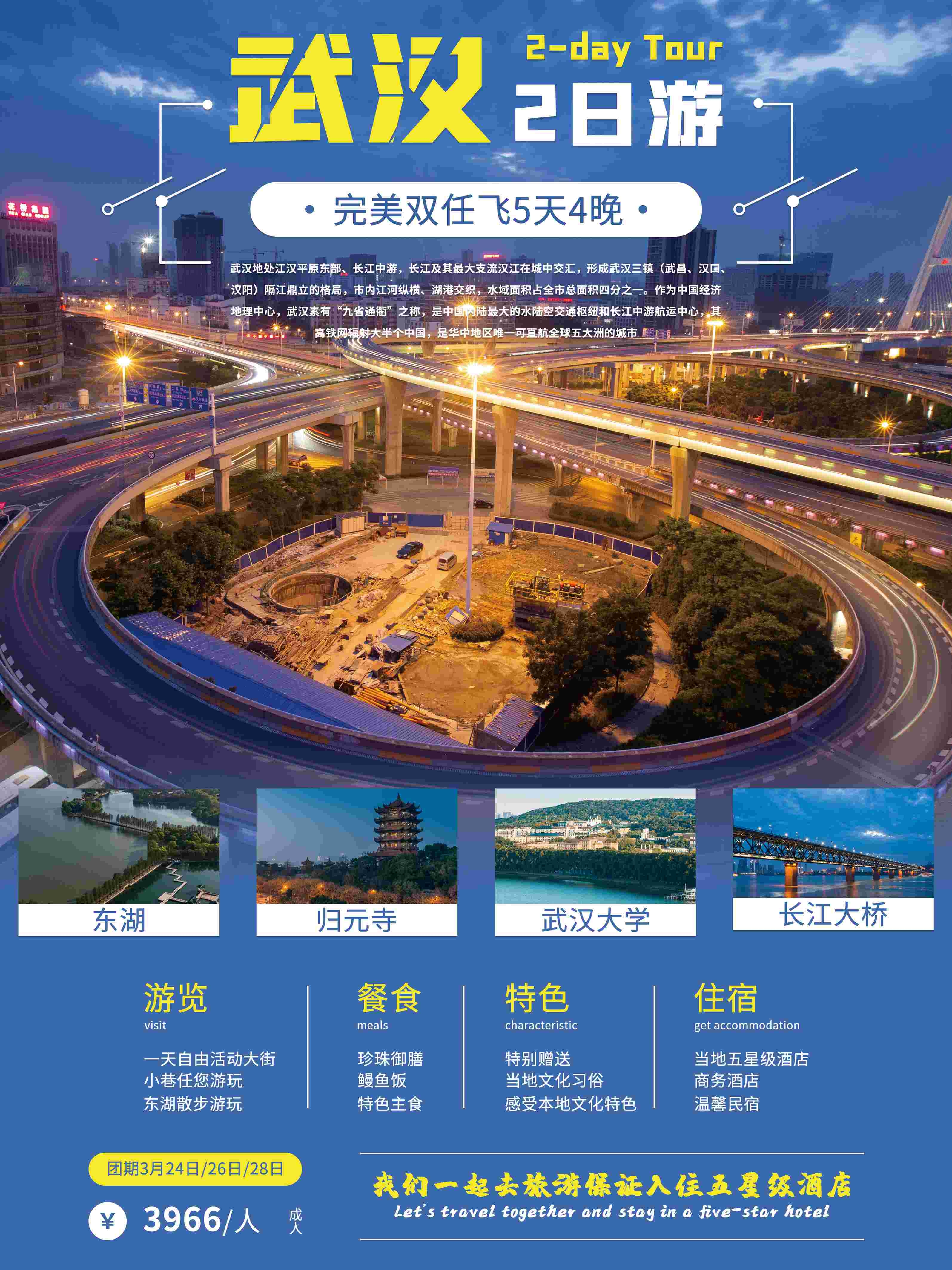 旅游海报新疆西藏云南海南三亚城市景点宣传素材68