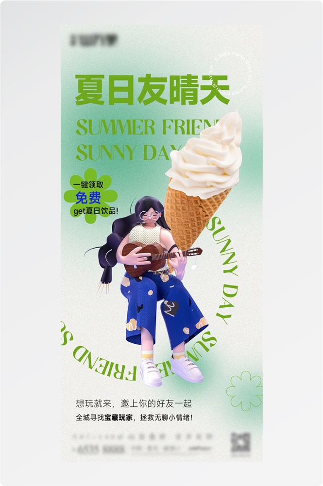 奶茶水果茶柠檬茶饮料甜品新品宣传活动海报插画设计素材10
