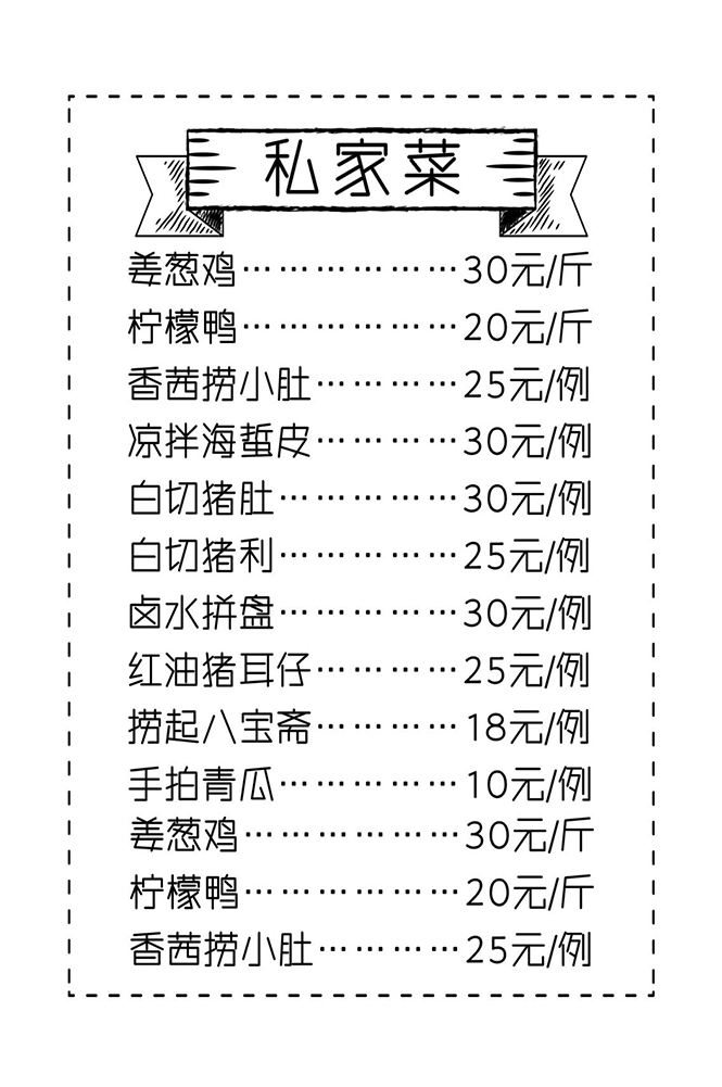 菜谱菜单海报素材 (45)