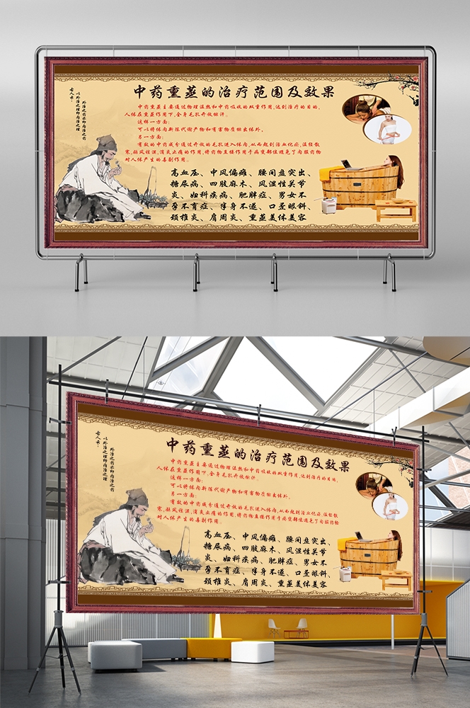 中药中医绿色美容养生熏蒸好处海报壁画灯箱装饰画 (4)