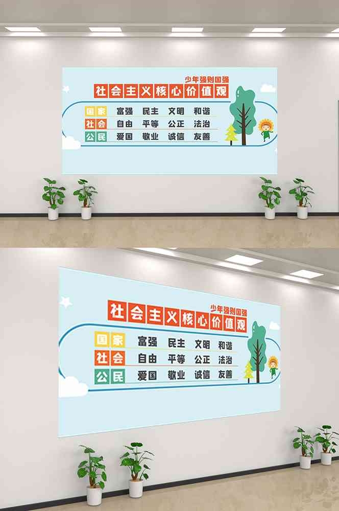 社会主义核心价值观文化墙走廊背景设计素材216