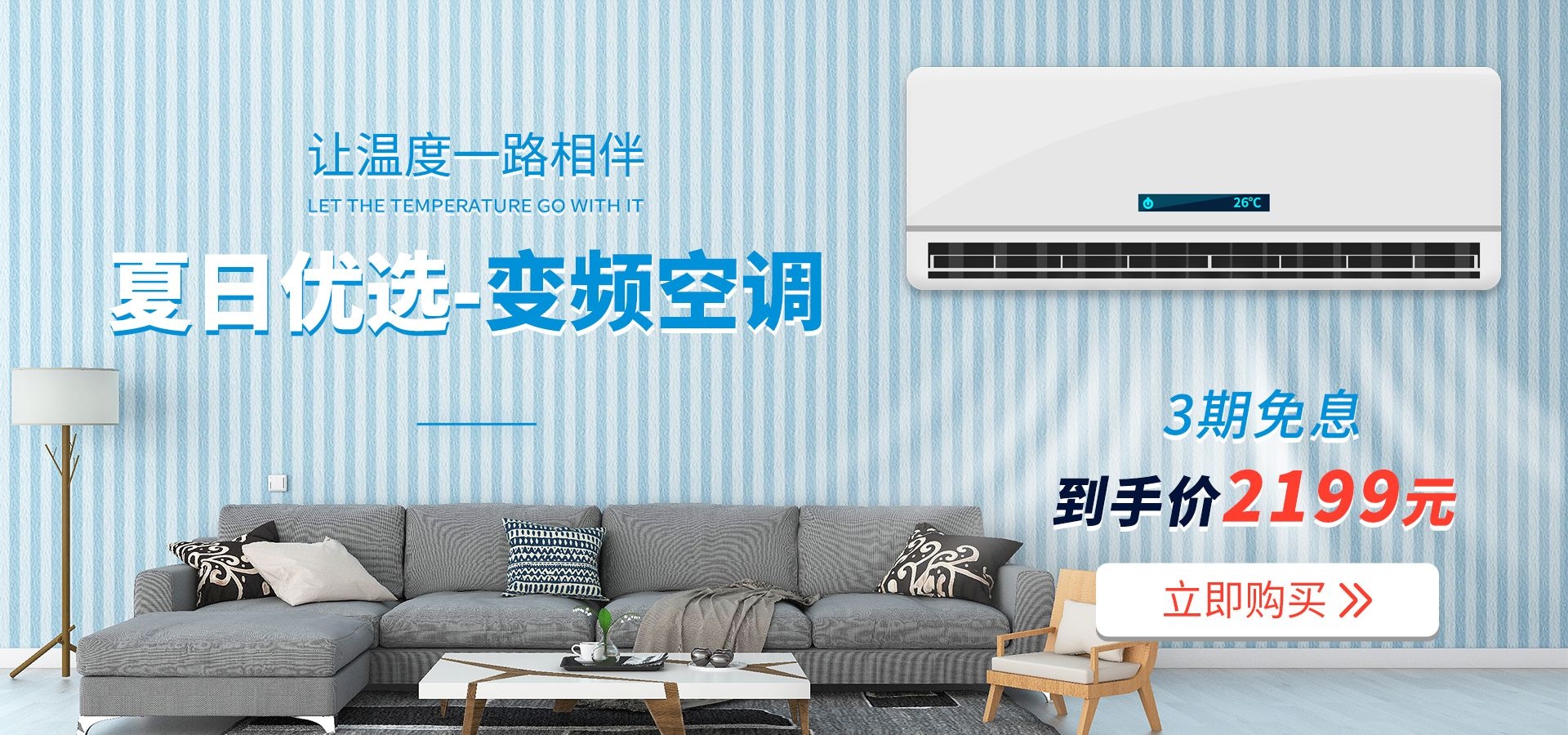 夏季上新夏季尚新狂暑清仓海报28