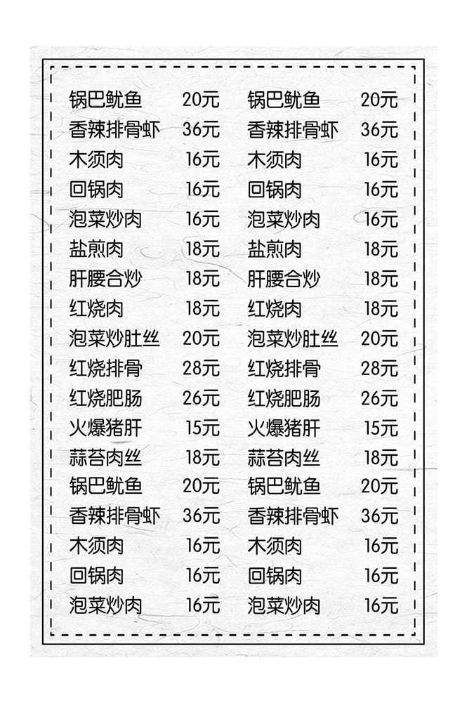 菜谱菜单海报素材 (51)