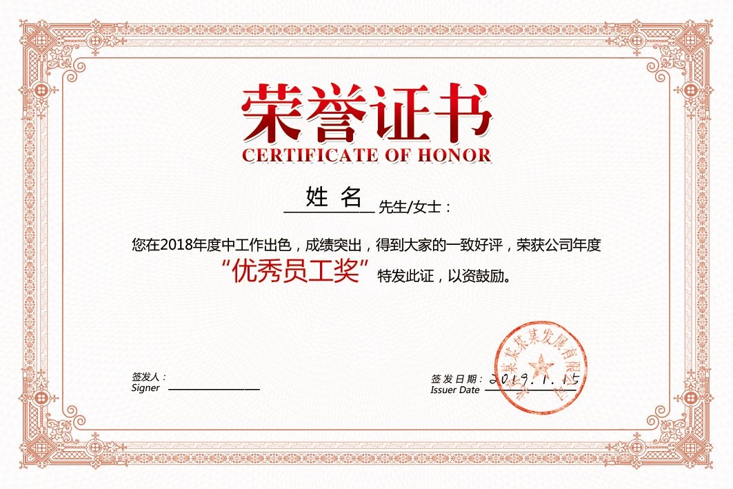 荣誉证书模板荣誉证书封面底纹书芯奖状内页获奖证书27