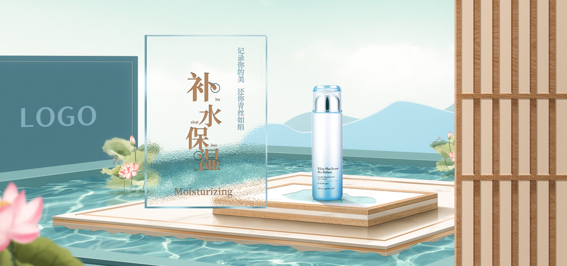 美容护肤化妆品海报背景banner轮播图素材15
