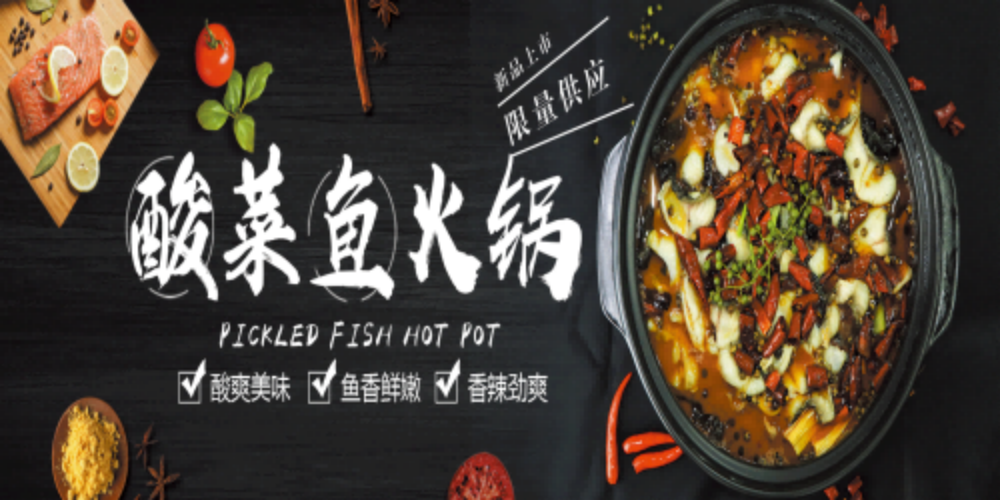 复古怀旧火锅鱼餐饮背景墙图片11
