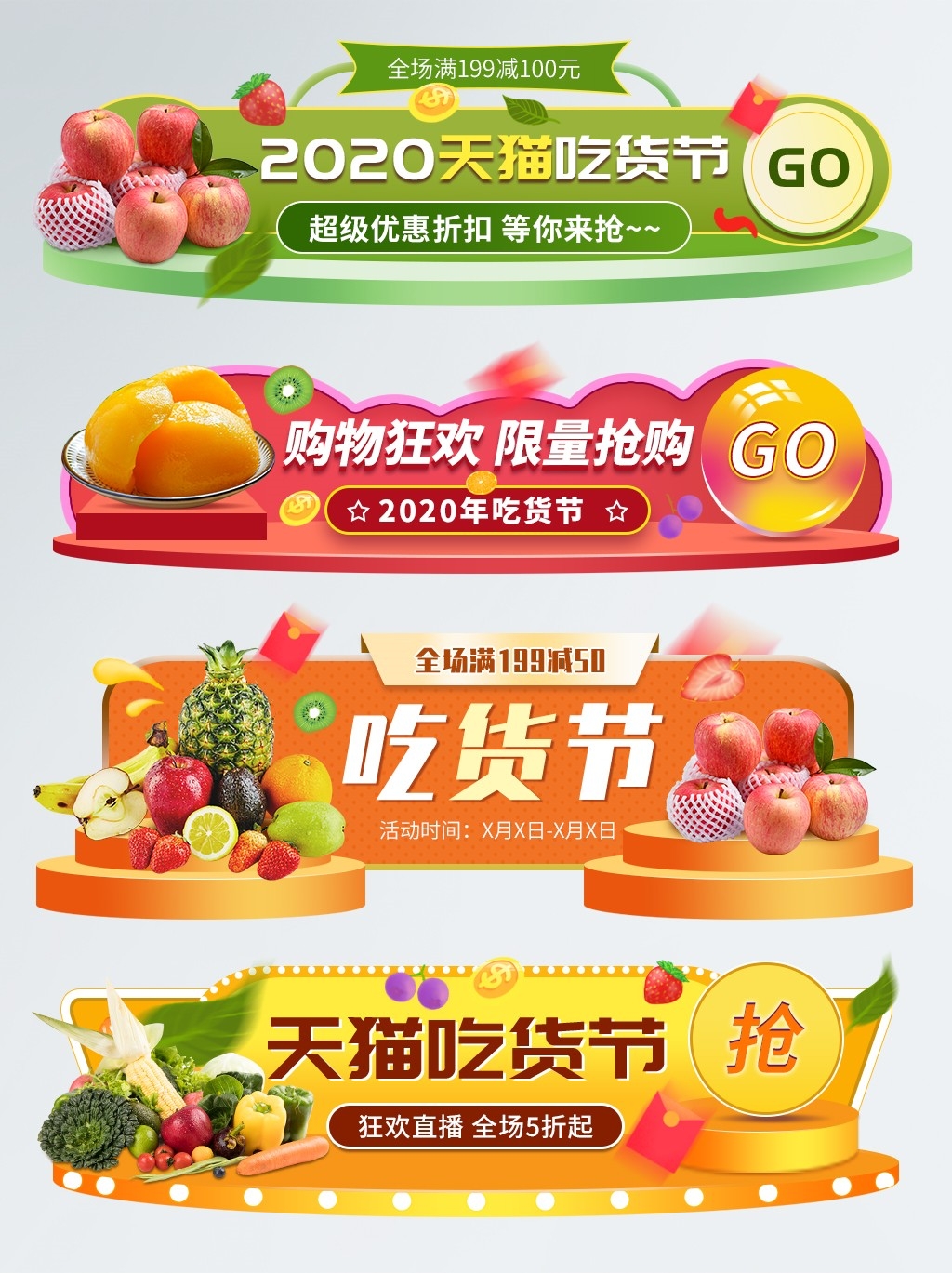 双十一电商营销牌活动胶囊banner直播挂图3