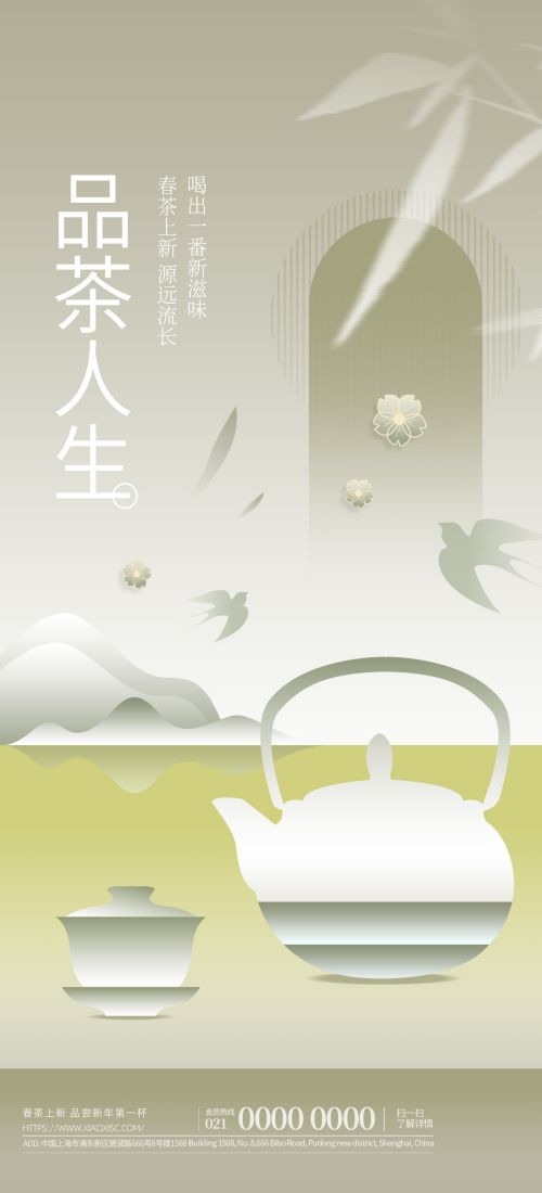 清明节手机壁纸宣传海报易拉宝素材10