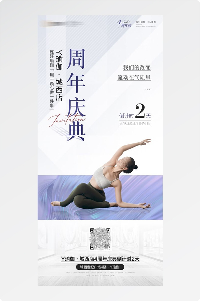 瑜伽普拉提运动健身形体海报课程表价目表海报20
