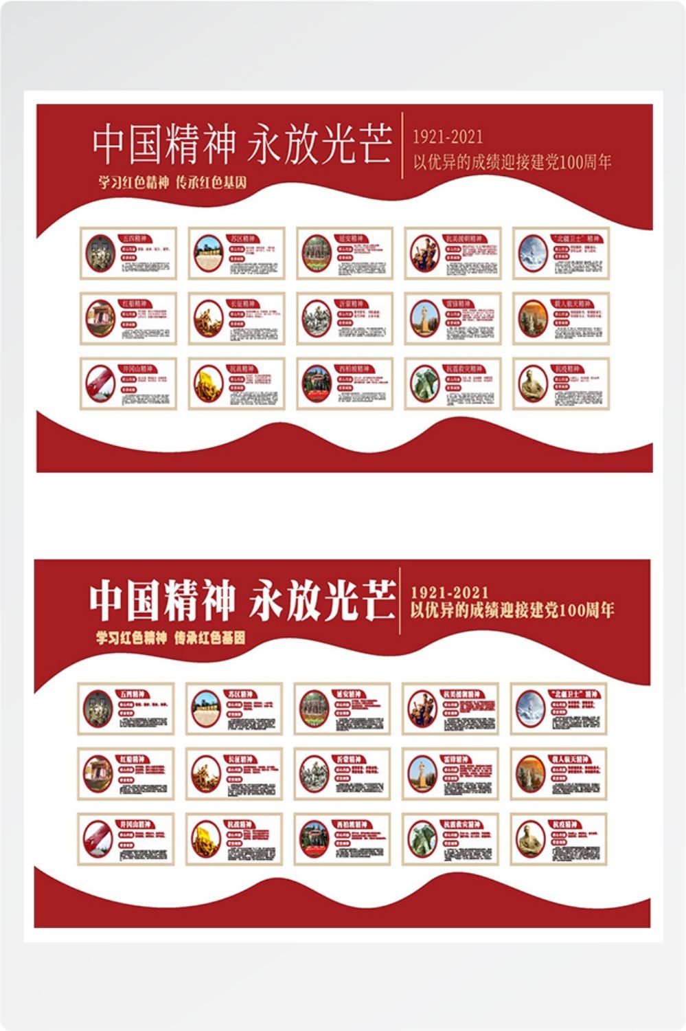 中国精神文化墙党建文化墙设计素材17