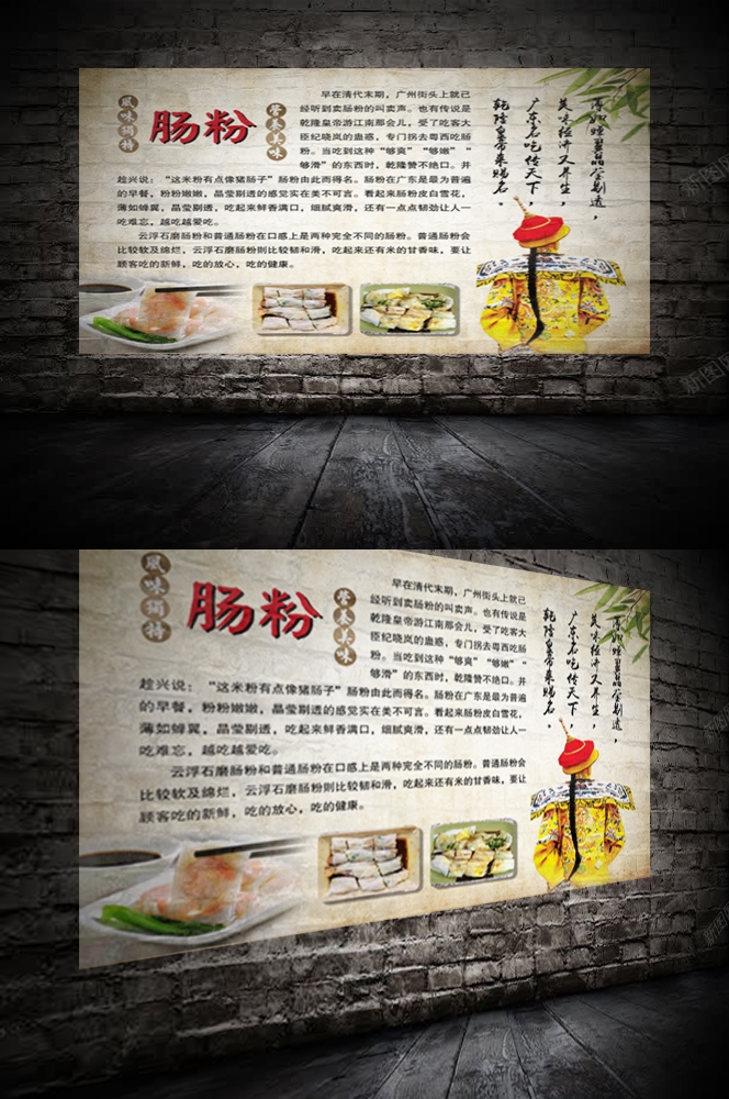 早餐餐厅广东石墨簸箕肠粉壁画海报背景墙6