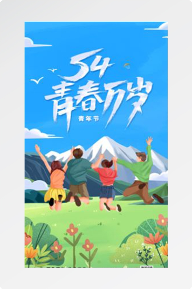 五四54青年节青春活力梦想励志校园企业宣传推广海报设计素材64