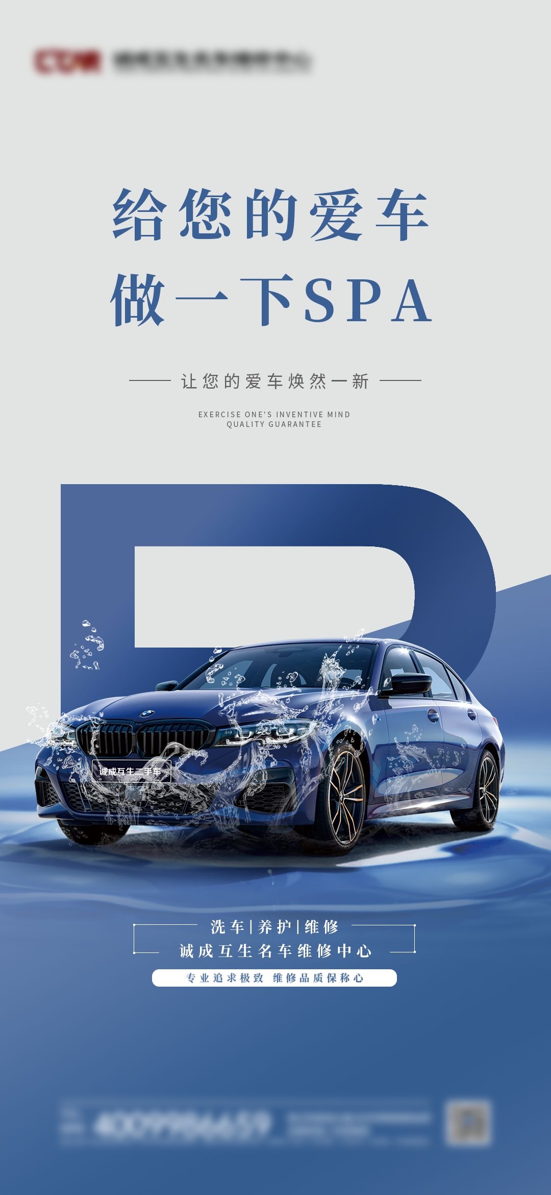 简约高端大气简约房地产热销汽车车位海报设计素材123