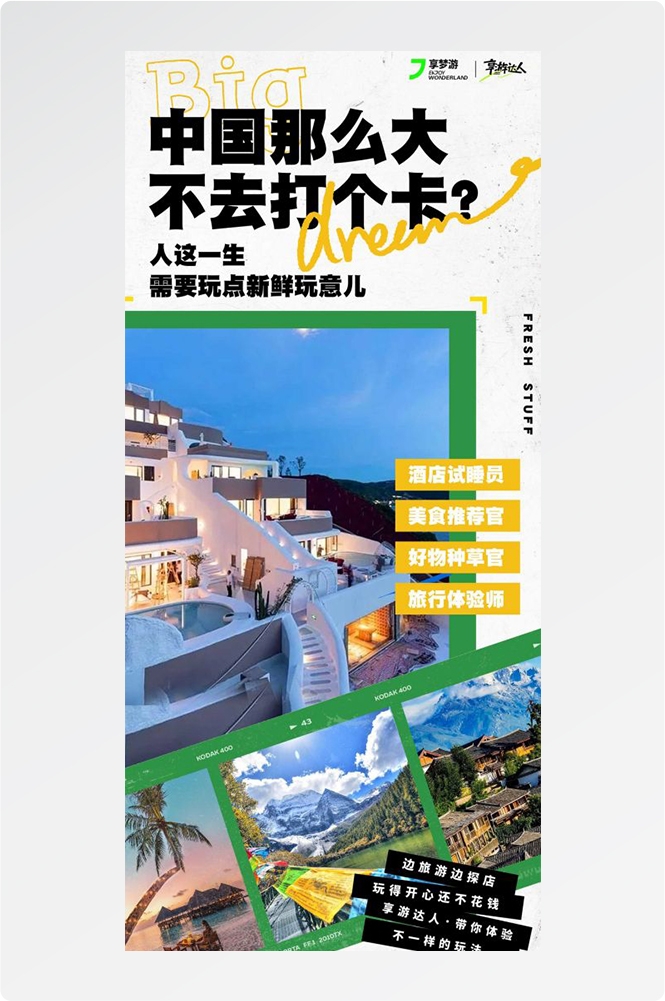 云南昆明大理洱海丽江西双版纳滇西腾冲泸沽湖旅游海报48