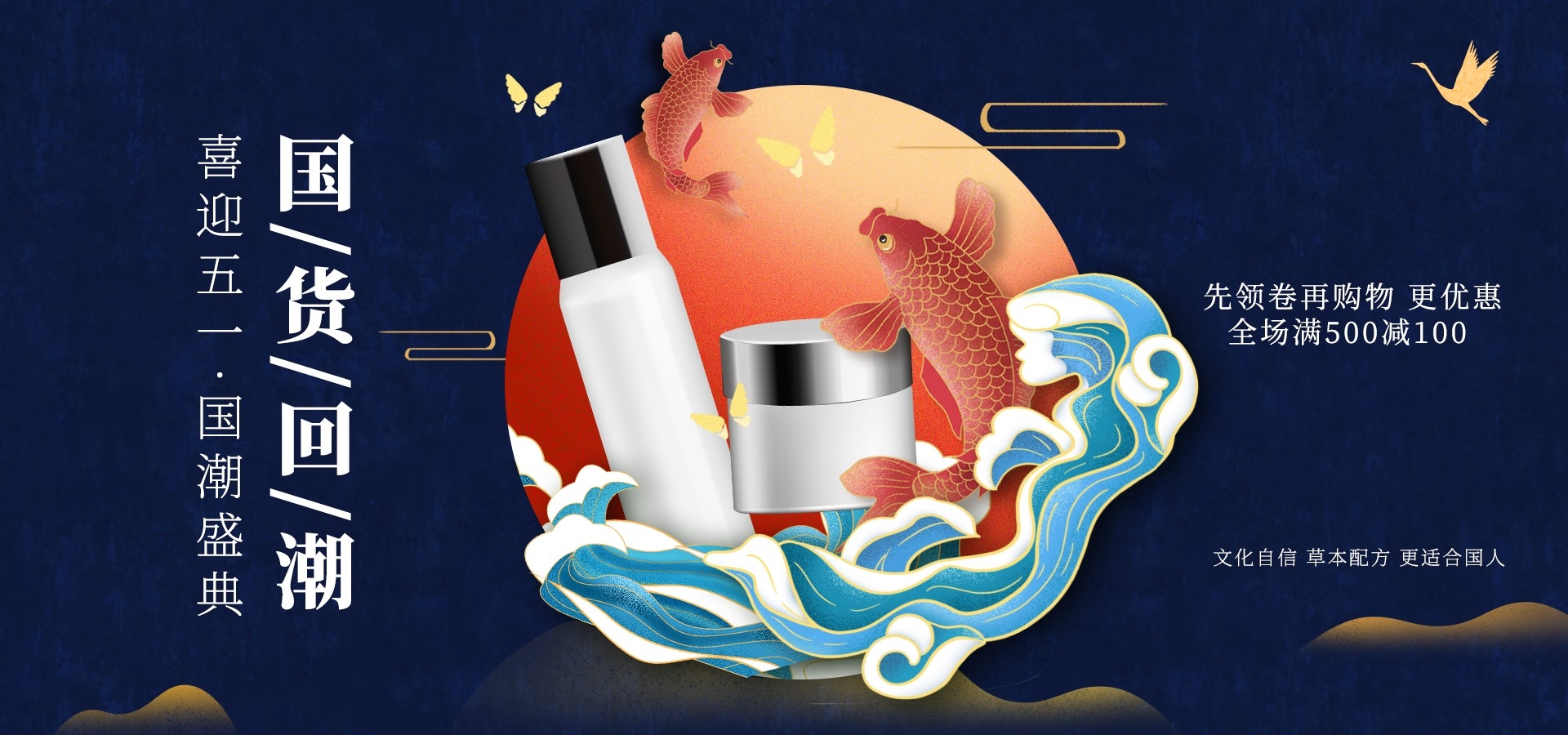 美容护肤化妆品海报背景banner轮播图素材47