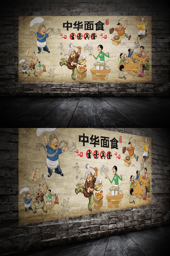 饭店餐饮复古怀旧老面馆装饰壁画背景墙绘18