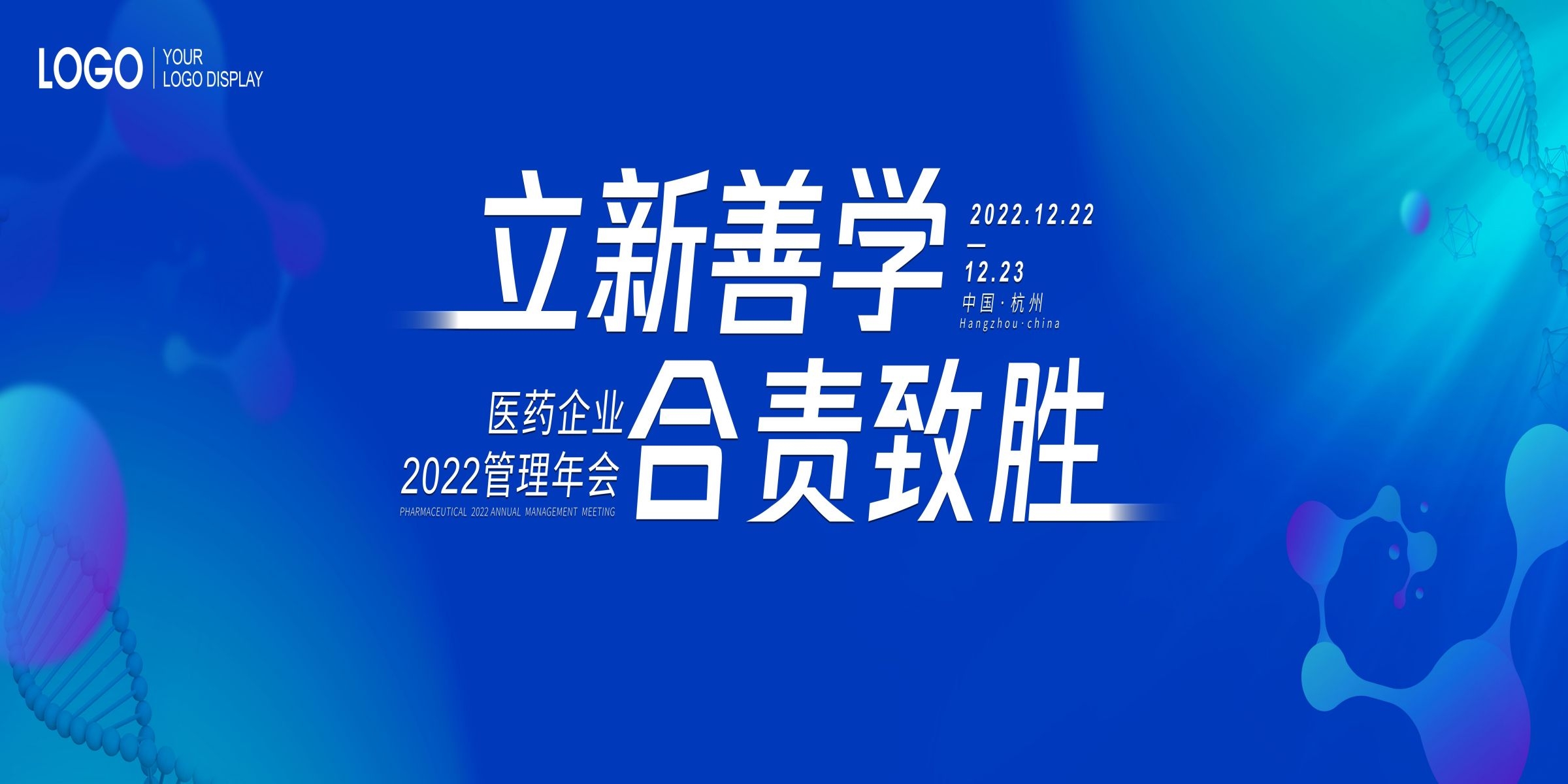 蓝色科技公司展板背景素材11